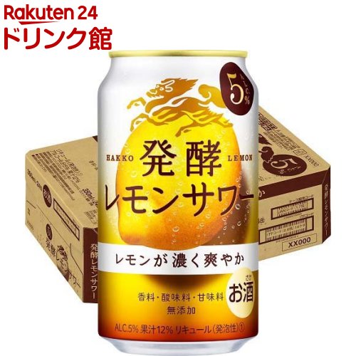 キリン 麒麟 発酵レモンサワー 濃いレモン(350ml*24本入)