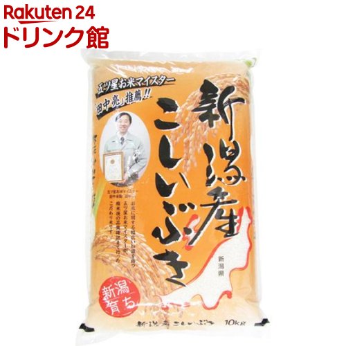 令和5年産 新潟産こしいぶき(10kg)【田中米穀】[米 新潟米 産地直送 こしいぶき]