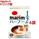 お店TOP＞コーヒー＞コーヒー その他＞マリーム 低脂肪タイプ 袋 (500g*4袋セット)【マリーム 低脂肪タイプ 袋の商品詳細】●「マリーム」なら、楽しく、まろやか、クリーミー。「Marim(マリーム)」は、インスタントコーヒーやレギュラーコーヒー、紅茶などを引き立てる豊かなコクと、すっきりした後味がお楽しみいただけるコーヒーミルクです。●AGF(エージーエフ) 「マリーム」 低脂肪タイプ袋500gは、「マリーム」のおいしさそのままに、脂肪分を50％カット。カルシウムをプラス。お得な大容量、袋入り詰め替え用(エコパック)タイプ。●クリップなどで閉じて袋のままでもお使いいただけます。●粉末なのでいつものコーヒーにプラスすれば、コーヒーを冷まさずにミルク入りコーヒーをお楽しみいただけます。●いつものコーヒーのお供にコーヒーフレッシュ・コーヒークリームとしてお使いください。【召し上がり方】・お好みでコーヒーにいれてお召し上がりください。【品名・名称】クリーミングパウダー(スティック)【マリーム 低脂肪タイプ 袋の原材料】水あめ(国内製造)、植物油脂、乳等を主要原料とする食品、食塩／pH調整剤、乳たん白、炭酸カルシウム、乳化剤、香料(乳由来)、カラメル色素【栄養成分】本品1杯分(3g)当たりエネルギー：13kcalたんぱく質：0.04g脂質：0.44g炭水化物：2.3g食塩相当量：0.07gカルシウム：7mgカフェイン：0mg【アレルギー物質】乳成分【保存方法】高温、多湿を避けて保存してください。【注意事項】・高温、多湿を避けて保存してください。【原産国】日本【発売元、製造元、輸入元又は販売元】味の素AGF※説明文は単品の内容です。リニューアルに伴い、パッケージ内容等予告なく変更する場合がございます。あらかじめご了承ください。リニューアルに伴い、パッケージ・内容等予告なく変更する場合がございます。予めご了承ください。(marim)・単品JAN：4901111024762/(/F382707/)/味の素AGF151-8851 東京都渋谷区初台1-46-30120-17-8651広告文責：楽天グループ株式会社電話：050-5306-1825[コーヒー]