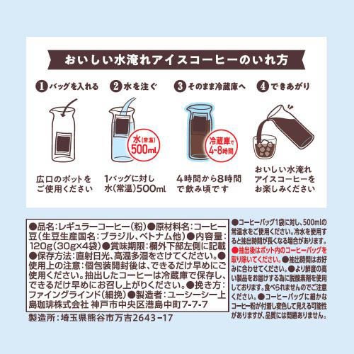 UCC ゴールドスペシャル コーヒーバッグ 水淹れアイスコーヒー(4袋入×3セット)【ゴ...