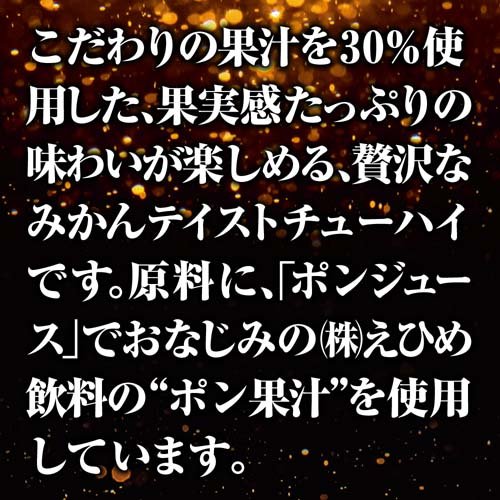 アサヒ 贅沢搾り プレミアム みかんテイスト 缶(350ml*24本入)【アサヒ 贅沢搾り】[アサヒビール/チューハイ/贅沢搾り] soukaidrink-10010214 楽天24 ドリンク館 サンプル画像3