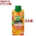 野菜生活100 Smoothie ビタミンスムージー(330ml*24本セット)【野菜生活】