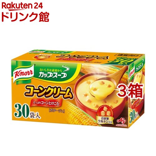 クノール カップスープ コーンクリーム インスタントスープ(30食入*3箱セット)【クノール】