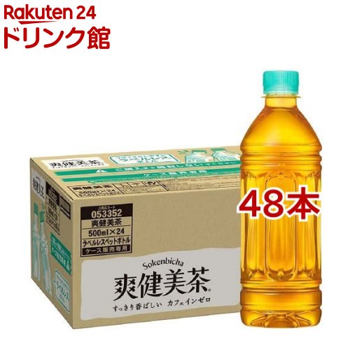 爽健美茶 ラベルレス PET(500ml*48本セ