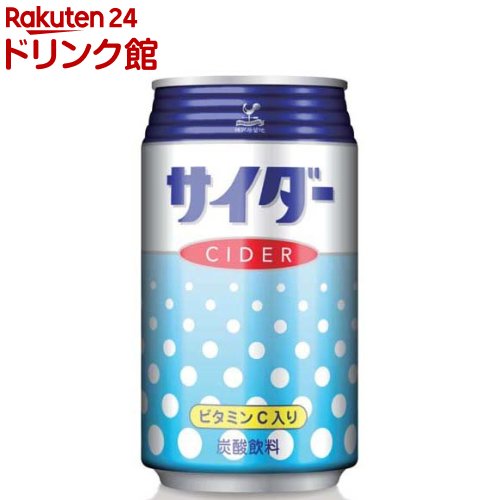 神戸居留地 サイダー 缶合成着色料