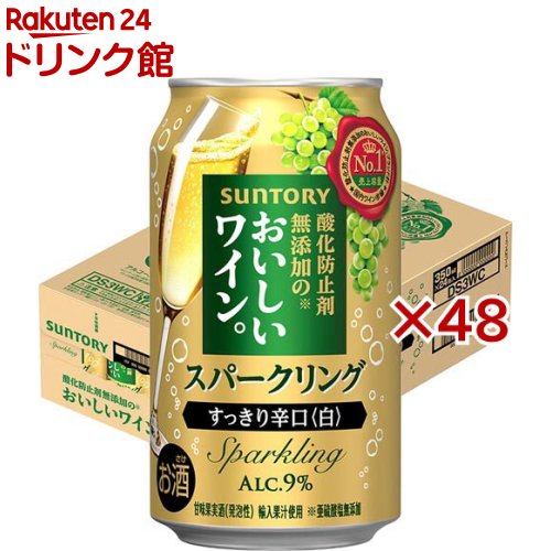 サントリー 酸化防止剤無添加のおいしいスパークリングワイン。白泡(24本入×2セット(1本350ml))【酸化防止剤無添加のおいしいワイン。】[スパ缶 スパークリング ワイン 缶 白ワイン]