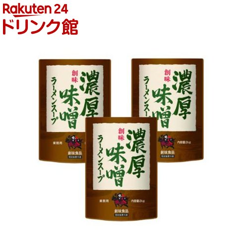 創味食品 濃厚味噌ラーメンスープ 業務用(2kg×3セット)【創味】