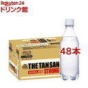 カナダドライ ザタンサン ストロング ラベルレス(430ml 48本セット)【カナダドライ】 炭酸水