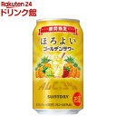 【企画品】ほろよい ゴールデンサワー 缶(350ml×24本)