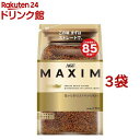 AGF マキシム インスタントコーヒー 袋 詰め替え(170g*3袋セット)【マキシム(MAXIM)】