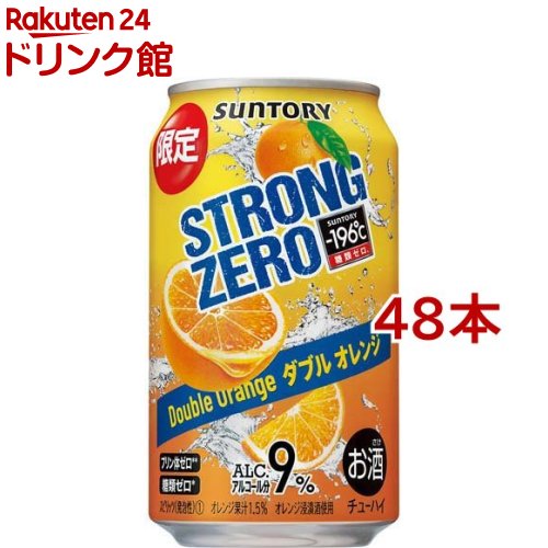 サントリー -196度 ストロング ゼロ チューハイ ダブルオレンジ(350ml*48本セット)【-196度 ストロングゼロ】のサムネイル