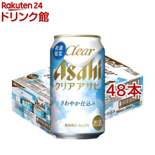 アサヒ クリアさわやか仕込み