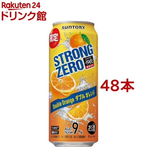 サントリー -196度 ストロング ゼロ チューハイ ダブルオレンジ(500ml*48本セット)【-196度 ストロングゼロ】