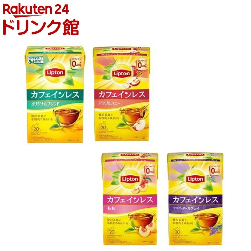 お店TOP＞紅茶＞紅茶 その他＞リプトン(Lipton) カフェインレスティー (20包×6セット)【リプトン(Lipton) カフェインレスティーの商品詳細】★オリジナル●厳選されたディンブラの茶葉を贅沢に100％使用。●おいしさをできるだけ保ちながら、できる限りカフェインを取り除いています。●カフェインが苦手な方にもお召し上がりいただけます。★アップルハニー●甘くフルーティーなアップルと優しく包み込むハニーの香りが楽しめるカフェインレスティーです。★もも●もものやさしい風味と紅茶のおいしさをどちらも楽しめるカフェインレスティーです。●ほっとしたいときにぴったりの一杯です。★ラベンダーアールグレイ●香り高いアールグレイに、ふんわりラベンダーの香りを添えました。【召し上がり方】(1)きれいなピラミッド型にととのえて。1カップに1バッグ。(2)沸とうしたてのお湯で。カップも前もって温めて。(3)ふたをして1分。茶葉がジャンピング！(4)ティーバッグを3回ゆらして取り出す。出来上がり！【品名・名称】紅茶【リプトン(Lipton) カフェインレスティーの原材料】★オリジナル：紅茶／香料★アップルハニー：紅茶(スリランカ)／香料、(一部にりんごを含む)★もも、ラベンダーアールグレイ：紅茶(スリランカ)／香料【栄養成分】★オリジナル1杯／150mL(ティーバッグ1袋)あたりエネルギー：0kcal、たんぱく質：0g、脂質：0g、炭水化物：0g、食塩相当量：0g★アップルハニーエネルギー：7kcal、たんぱく質：0.3g、脂質：0.05g、炭水化物：1.2g、食塩相当量：0g★もも1袋(1.8g)当たりエネルギー：7kcal、たんぱく質：0.3g、脂質：0.05g、炭水化物：1.2g、食塩相当量：0g★ラベンダーアールグレイ抽出液1杯(150ml)当たりエネルギー：7kcal、たんぱく質：0.3g、脂質：0.05g、炭水化物：1.2g、食塩相当量：0g【アレルギー物質】★オリジナル、もも、ラベンダーアールグレイ：記載なし★アップルハニー：りんご【保存方法】★オリジナル、アップルハニー、もも：高温多湿を避け、暗所で保存してください。★ラベンダーアールグレイ：直射日光をさけ、涼しいところに保存してください。【注意事項】・熱湯の取り扱いには十分ご注意ください。・持ち手と糸を接着剤などを使わず超音波でティーバッグに融着。はずして使用してください。・ティーバッグの中の粒は香料です。【原産国】スリランカ【発売元、製造元、輸入元又は販売元】キーコーヒーリニューアルに伴い、パッケージ・内容等予告なく変更する場合がございます。予めご了承ください。キーコーヒー105-8705 東京都港区西新橋2-34-4 キーコーヒー株式会社 お客様センター0120-192008広告文責：楽天グループ株式会社電話：050-5306-1825[紅茶]