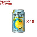 サッポロ ニッポンのシン・レモンサワー 爽やか香るレモン(24本入×2セット(1本350ml))