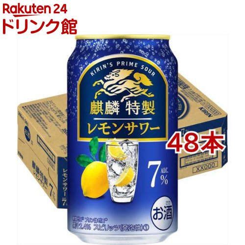 麒麟特製 豊潤レモンサワー(350ml 48本セット)【キリン ザ ストロング】