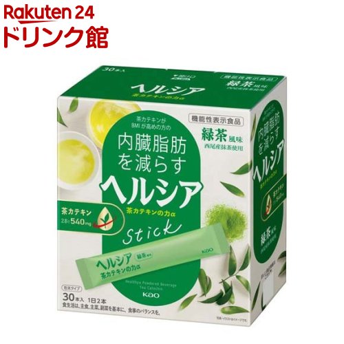 機能性表示食品 食善彩茶 30袋入 1杯あたり約134円 【楽天1位4冠】送料無料≪糖の多い食事を摂りがちな方へ≫【難消化性デキストリン 食物繊維 血糖値 ウーロン茶エキス ほうじ茶エキス】ダイエット ダイエットティー お茶【商品】