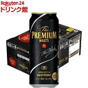 【企画品】サントリー ビール ザ プレミアム モルツ 黒(500ml×24本)【ザ プレミアム モルツ(プレモル)】