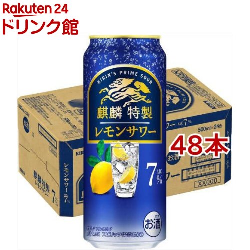 麒麟特製 豊潤レモンサワー(500ml 48本セット)【キリン ザ ストロング】