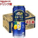 お店TOP＞アルコール飲料＞アルコール飲料 その他＞麒麟特製 豊潤レモンサワー (500ml*48本セット)【麒麟特製 豊潤レモンサワーの商品詳細】●「麒麟特製 レモンサワー」は、麒麟が上質に仕立てた、これしかないうまさの特製サワーです。●レモンの豊潤な味わいがありながら、爽やかな後味。レモンのうまさを余すことなく引き出したおいしさを、ぜひお楽しみください。●一日の終わりに、おいしいお酒で幸せな時間を過ごしてみませんか。●果汁2.4％。●アルコール度数7％。【品名・名称】スピリッツ(発泡性)(1)【麒麟特製 豊潤レモンサワーの原材料】ウオッカ(国内製造)、レモン浸漬酒、レモン果汁、シトラスエキス／炭酸、酸味料、香料、甘味料(アセスルファムK)【栄養成分】100ml当たりエネルギー：43Kcal、たんぱく質：0g、脂質：0g、炭水化物：0.1-1.3g(糖類：0g)、食塩相当量：0.07-0.12g、プリン体：0g【保存方法】缶が破損することがあります。缶への衝撃、冷凍庫保管、直射日光のあたる車内等高温になる場所での放置を避けてください。【注意事項】・飲酒は20歳になってから。・妊娠中や授乳期の飲酒は、胎児・乳児の発育に悪影響を与えるおそれがあります。【原産国】日本【ブランド】キリン・ザ・ストロング【発売元、製造元、輸入元又は販売元】麒麟麦酒(キリンビール)20歳未満の方は、お酒をお買い上げいただけません。お酒は20歳になってから。※説明文は単品の内容です。リニューアルに伴い、パッケージ・内容等予告なく変更する場合がございます。予めご了承ください。・単品JAN：4901411106793麒麟麦酒(キリンビール)東京都中野区中野4-10-2 中野セントラルパークサウス0120-111-560広告文責：楽天グループ株式会社電話：050-5306-1825[アルコール飲料/ブランド：キリン・ザ・ストロング/]