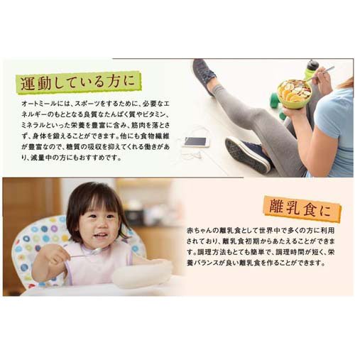 日食 オーツ クイッククッキング オートミール 国産製造 クイックオーツ(1000g×4セ...