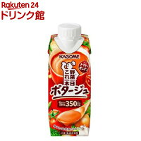 【訳あり】野菜一日これ一本 ポタージュ(250g×12本入)【野菜一日これ一本】[一日分...