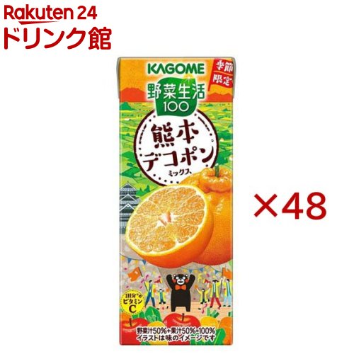 野菜生活100 熊本デコポンミックス(24本入×2セット(1本195ml))【野菜生活100 紙】
