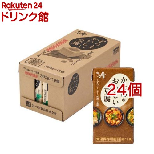 かためのおいしい豆腐(12個入×2セット(1個300g))[濃厚豆乳]