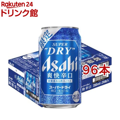 アサヒスーパードライ 爽快辛口 缶(24本入×4セット(1本350ml))