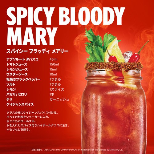 楽天24 ドリンク館のアブソルート タバスコ(750ml)【アブソルート(ABSOLUT)】｜アングル3