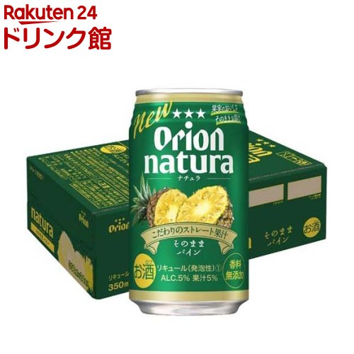 natura そのままパイン(350ml*24本入)