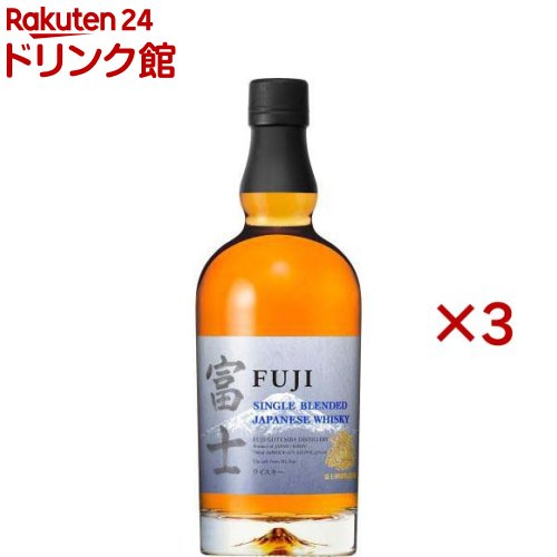 キリン 富士 シングルブレンデッド ジャパニーズウイスキー(700mL×3セット)【富士】