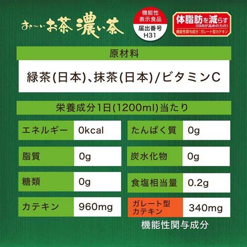 伊藤園 おーいお茶 濃い茶 機能性表示食品(2L*12本セット)【お〜いお茶】