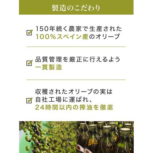ガルシア エキストラバージン オリーブオイル ...の紹介画像2