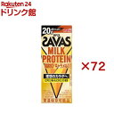 明治 ザバス ミルクプロテイン 脂肪0 キャラメル風味(24本入×3セット(1本200ml))【ザバス ミルクプロテイン】