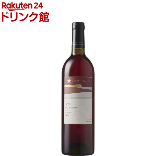 お店TOP＞アルコール飲料＞ワイン＞グランポレール 余市ピノ・ノワール2022 (750ml)【グランポレール 余市ピノ・ノワール2022の商品詳細】●グランポレールは、各産地の美しい日本の風土を活かしたワインづくりで、ぶどうの個性を引き出した繊細かつバランスのとれた味わいを生み出します。●北海道・余市の弘津ヴィンヤードで丹精こめて栽培されたぶどうを、ワイナリーのつくり手が丁寧に仕上げています。●ピノ・ノワールは高品質なワイン用ぶどう品種として知られていますが、病害に弱く、栽培は簡単ではありません。●余市でより良いぶどうをつくりたいという想いで手間を惜しまず、毎年工夫を重ねて栽培しています。●すみれやいちごを想わせる華やかなアロマ、柔らかなタンニンと鮮やかな酸味、ビロードのように滑らかな余韻が魅力の日本ワインです。●ラベルには、北の大地で育むぶどう畑から、シリパ岬を望む余市の雄大な自然を色の階層で印象的に表現しました。●アルコール度数：12％【品名・名称】果実酒【グランポレール 余市ピノ・ノワール2022の原材料】ぶどう(北海道余市町産)／酸化防止剤(亜硫酸塩)【栄養成分】記載なし【保存方法】常温【原産国】日本【発売元、製造元、輸入元又は販売元】サッポロビール20歳未満の方は、お酒をお買い上げいただけません。お酒は20歳になってから。リニューアルに伴い、パッケージ・内容等予告なく変更する場合がございます。予めご了承ください。サッポロビール150-8522 東京都渋谷区恵比寿四丁目20番1号0120-207800広告文責：楽天グループ株式会社電話：050-5306-1825[アルコール飲料]