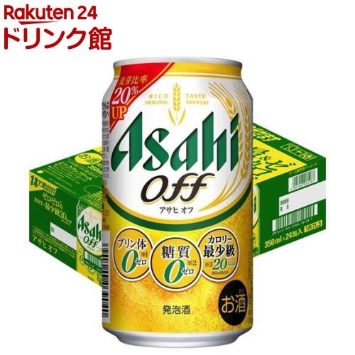 アサヒ オフ缶(350ml×24本) アサヒ ビール 発泡酒 糖質ゼロ プリン体ゼロ