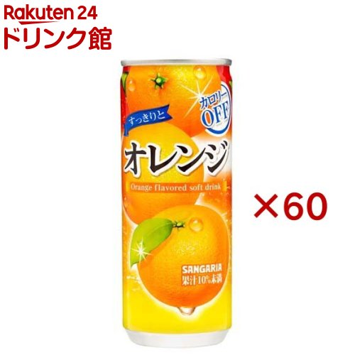 お店TOP＞ソフトドリンク・清涼飲料＞ソフトドリンク・清涼飲料　その他＞サンガリア すっきりとオレンジ (30本入×2セット(1本240g))【サンガリア すっきりとオレンジの商品詳細】●すっきりとした飲み口で、爽やかな果汁の味わいをお楽し...