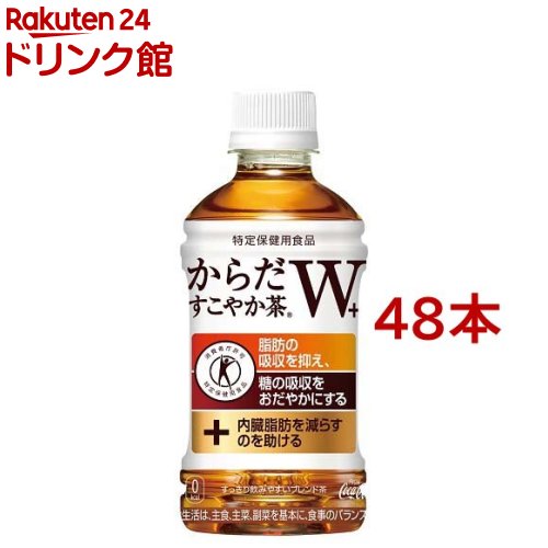 からだすこやか茶W＋ PET(350ml*48本セット)k_cpn_350_ 48【からだすこやか茶】[お茶]