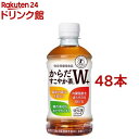 からだすこやか茶W(350ml*48本セット)k_cpn_350_ 48