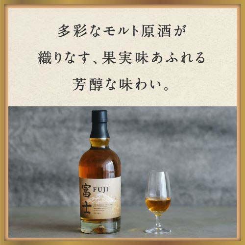 キリン 富士 シングルモルト ジャパニーズウイスキー(700mL×6セット)【富士】