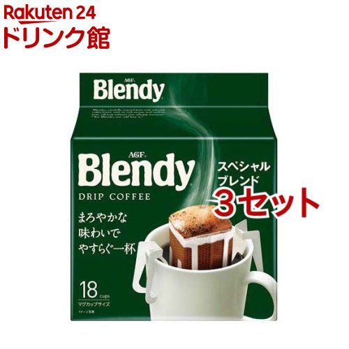 AGF ブレンディ レギュラーコーヒー ドリップコーヒー スペシャルブレンド 18袋入*3セット 【ブレンディ Blendy 】[ドリップバッグ]