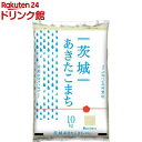 人気ランキング第8位「楽天24 ドリンク館」口コミ数「3件」評価「3.33」令和5年産茨城県産あきたこまち(10kg)[米 茨城 あきたこまち 10kg 白米 精米]