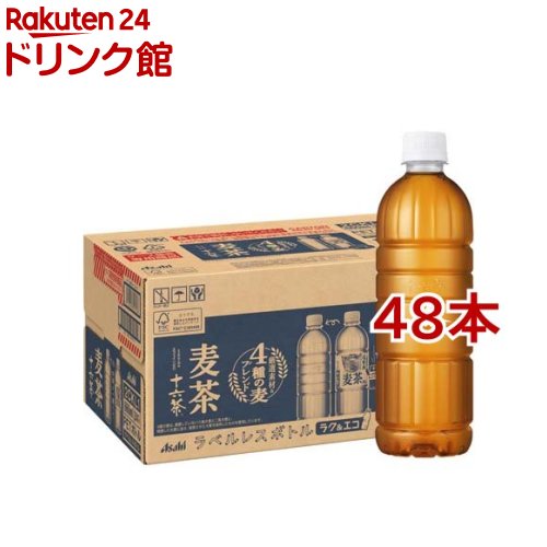 アサヒ 十六茶麦茶 ラベルレス ペットボトル(660ml*48本セット)【十六茶】[お茶 麦茶]