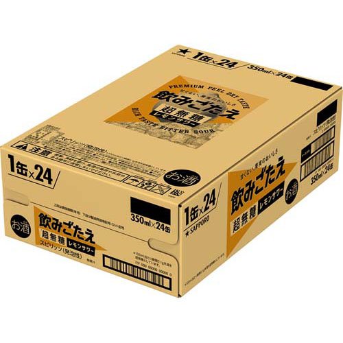 サッポロ 飲みごたえ 超無糖 レモンサワー(350ml×24本入) soukaidrink-10027028 楽天24 ドリンク館 サンプル画像2