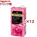 トワイニング アイスティー ダージリン 業務用(1000ml×12セット)【トワイニング(TWININGS)】