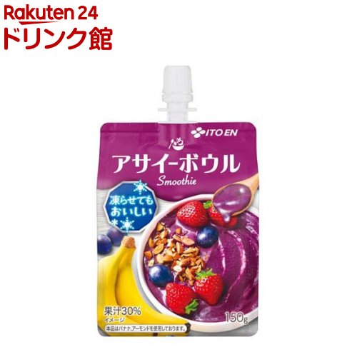 樂天商城 - 伊藤園 アサイーボウルスムージー 冷凍兼用 パウチ(150g×30本入)【伊藤園】