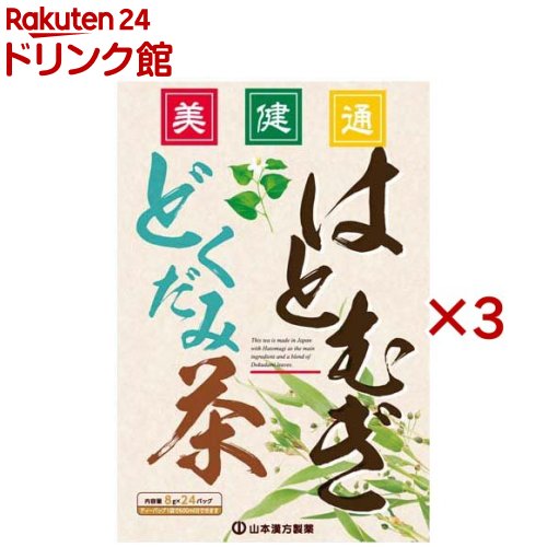 山本漢方 はとむぎどくだみ茶(24包