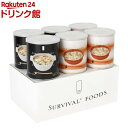 サバイバルフーズ 大缶 バラエティセット 洋風雑炊セット(6缶入(60食相当))