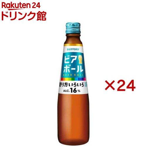 サントリービール ビアボール 小瓶(334ml×24セット)